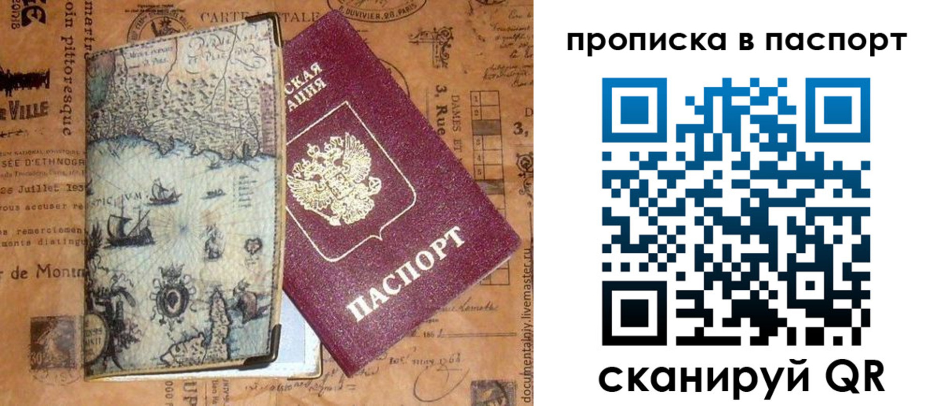 временная регистрация недорого в Железногорск-Илимском
